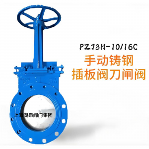 手動刀閘閥Z73H-PN1.0MPa|DN450（顆粒、粉末）